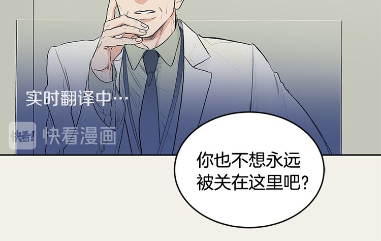《逃离实验室》第1话 人生转折点 第11页
