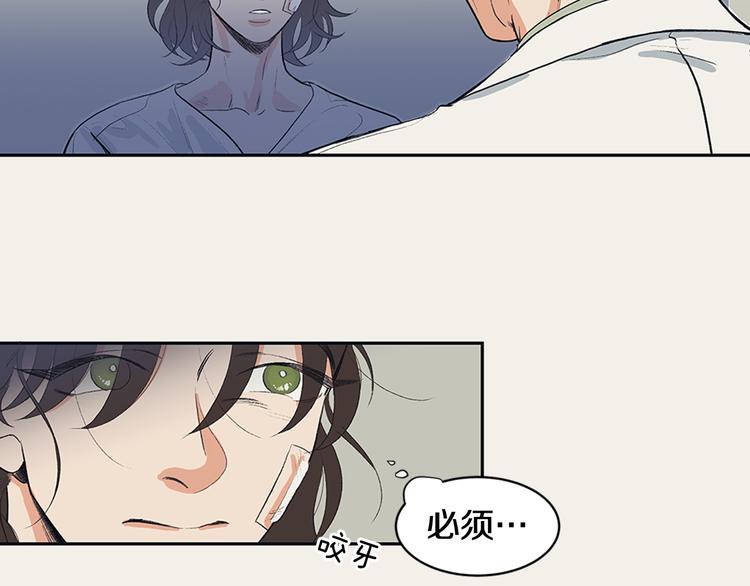 《逃离实验室》第1话 人生转折点 第15页