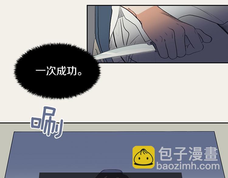 《逃离实验室》第1话 人生转折点 第16页