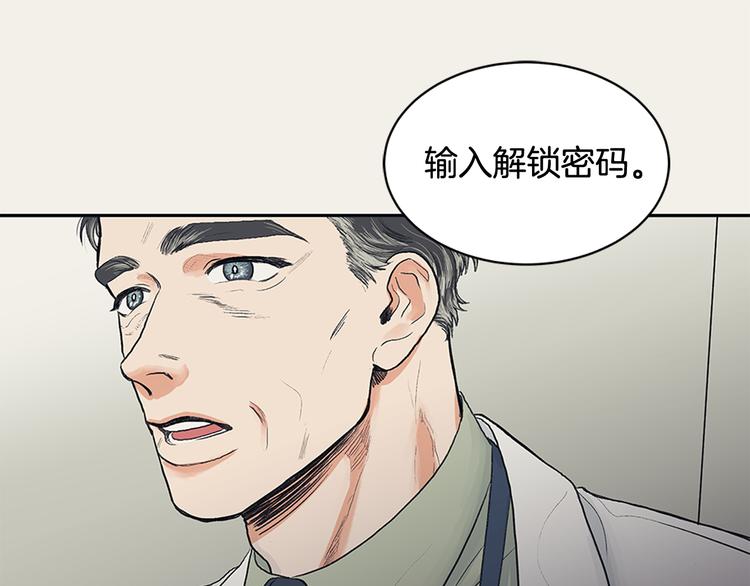《逃离实验室》第1话 人生转折点 第19页