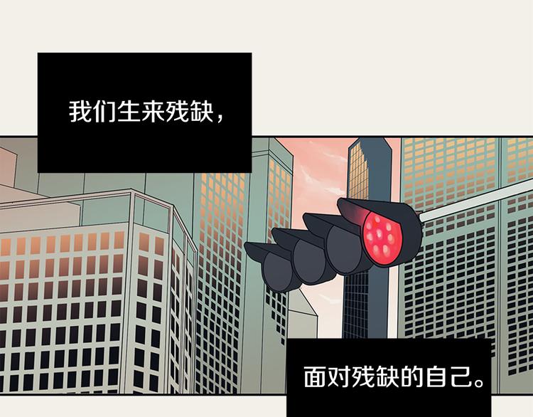 《逃离实验室》第1话 人生转折点 第28页