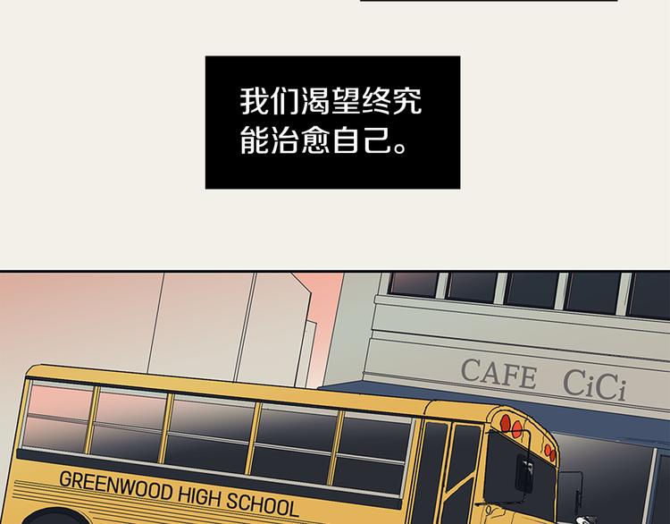 《逃离实验室》第1话 人生转折点 第29页