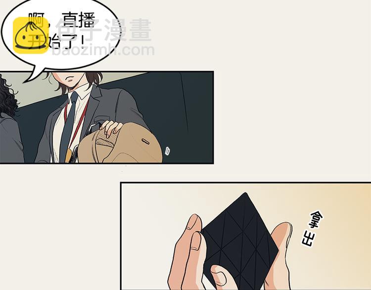 《逃离实验室》第1话 人生转折点 第33页