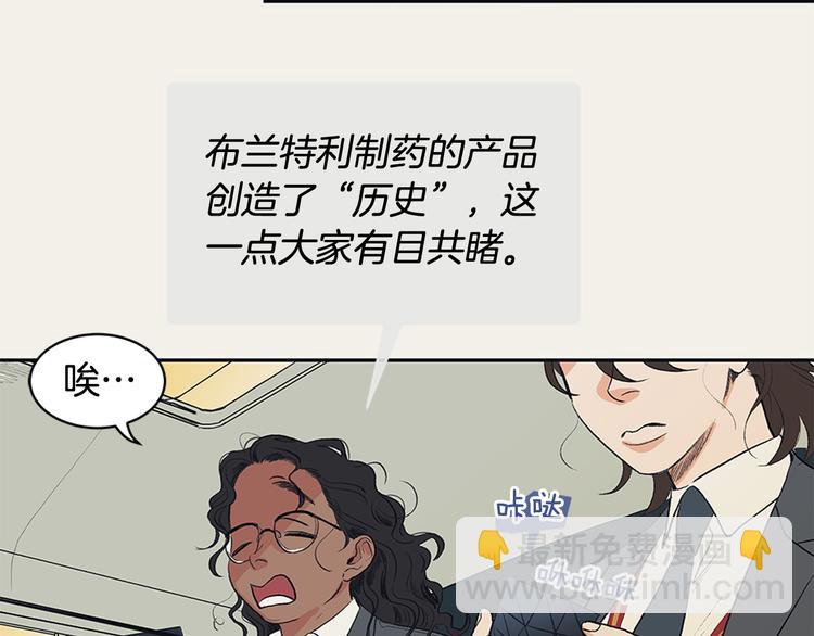 《逃离实验室》第1话 人生转折点 第34页