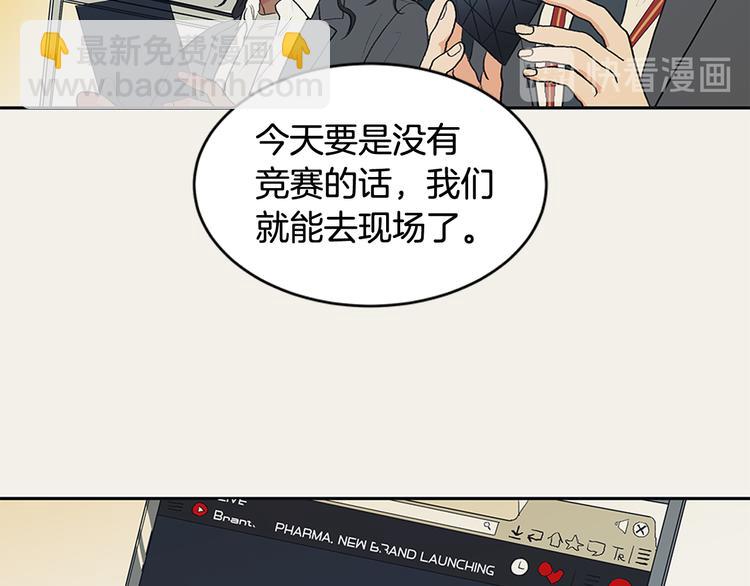 《逃离实验室》第1话 人生转折点 第35页