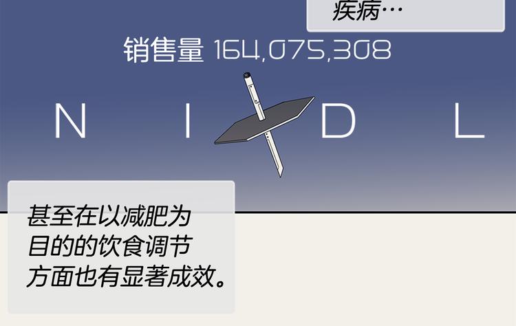 《逃离实验室》第1话 人生转折点 第37页