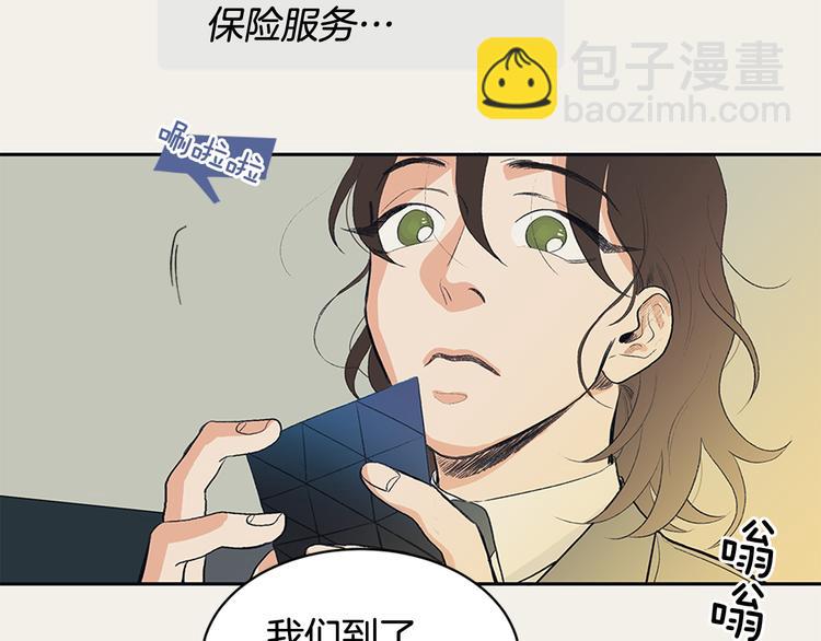 《逃离实验室》第1话 人生转折点 第50页