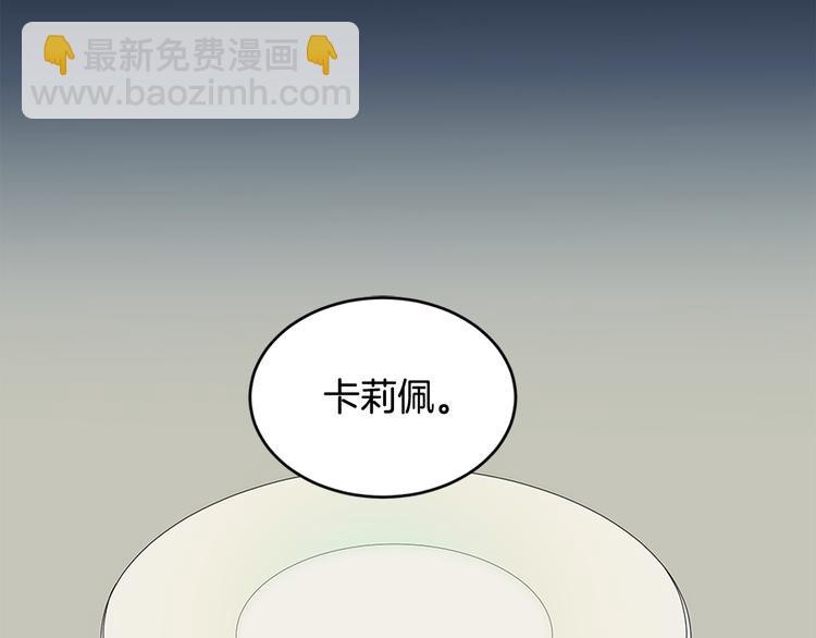 《逃离实验室》第1话 人生转折点 第6页