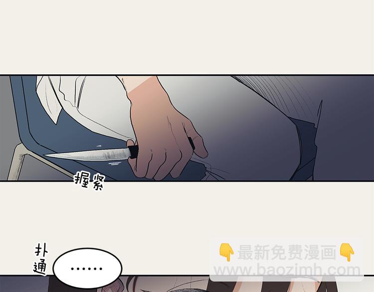 《逃离实验室》第1话 人生转折点 第8页