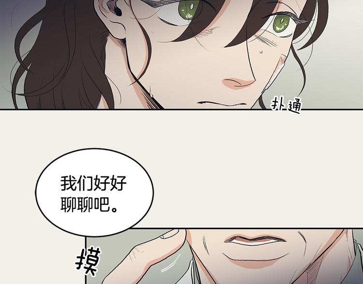 《逃离实验室》第1话 人生转折点 第9页