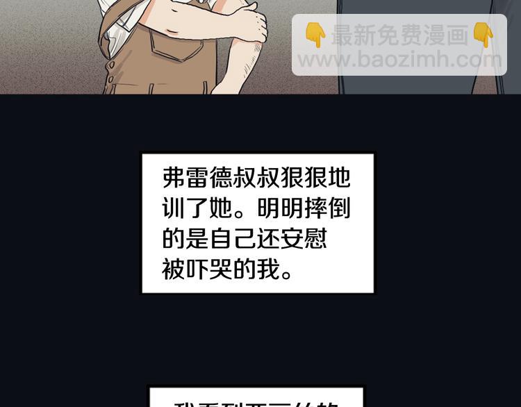 《逃离实验室》第3话 记忆与谎言 第14页