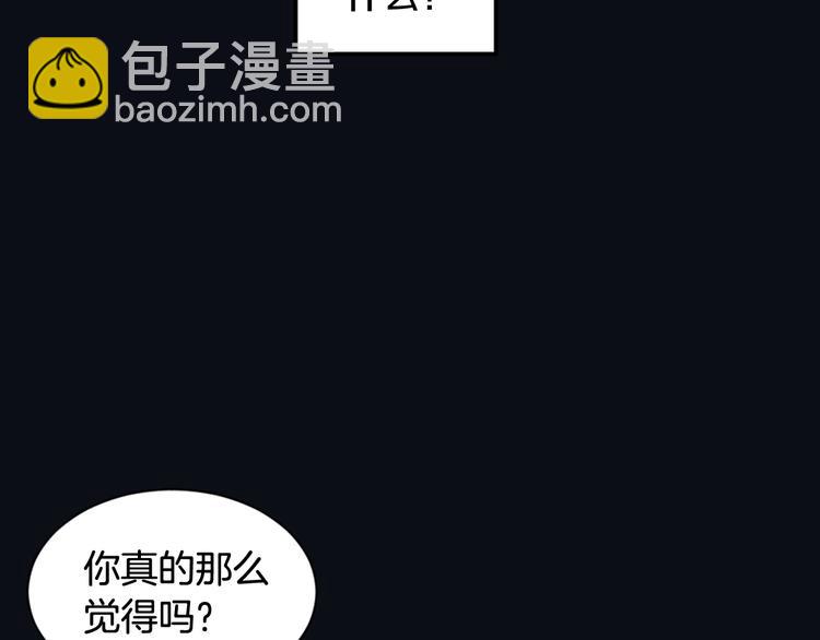 《逃离实验室》第3话 记忆与谎言 第17页