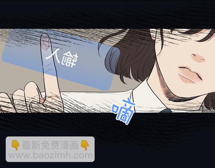 《逃离实验室》第3话 记忆与谎言 第19页