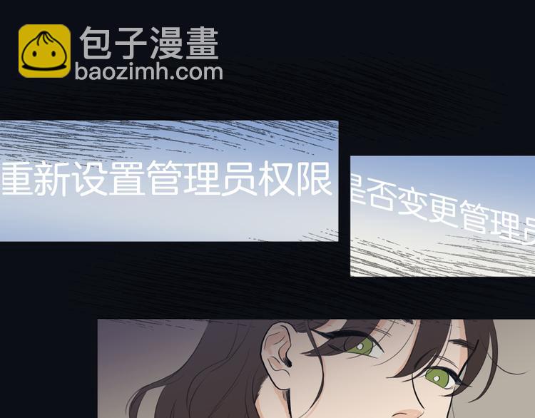 《逃离实验室》第3话 记忆与谎言 第20页