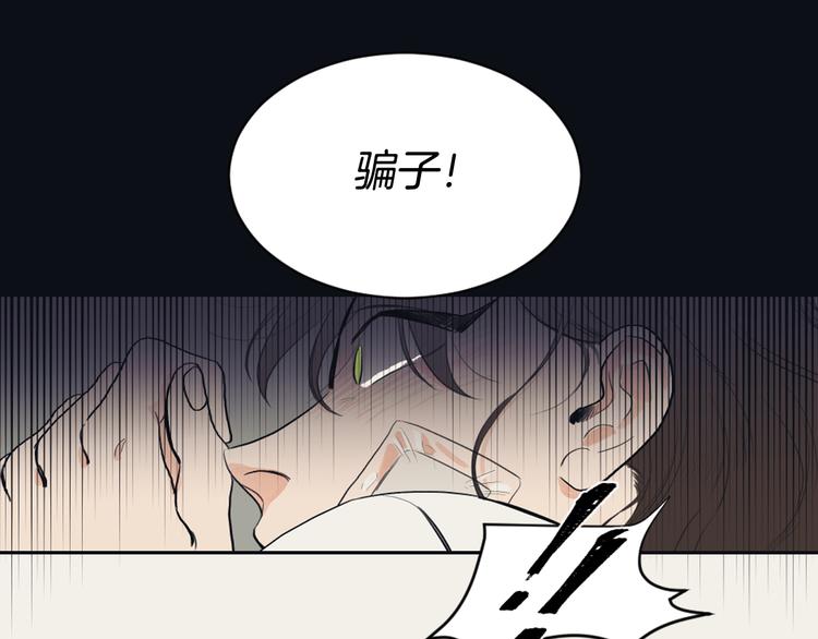 《逃离实验室》第3话 记忆与谎言 第23页