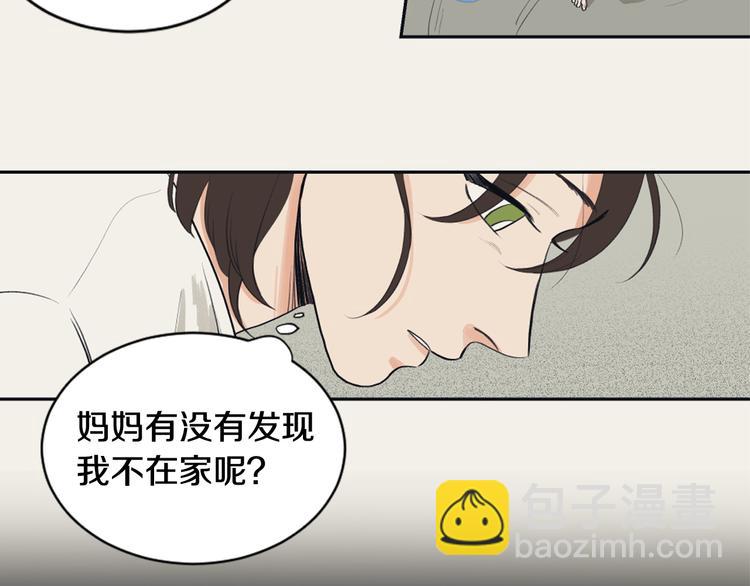 《逃离实验室》第3话 记忆与谎言 第26页