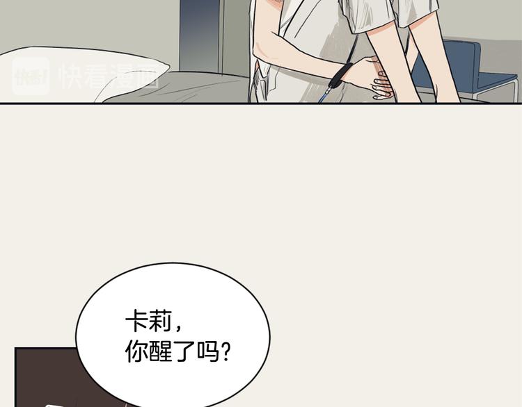 《逃离实验室》第3话 记忆与谎言 第30页