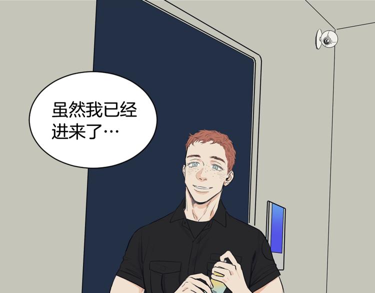 《逃离实验室》第3话 记忆与谎言 第32页