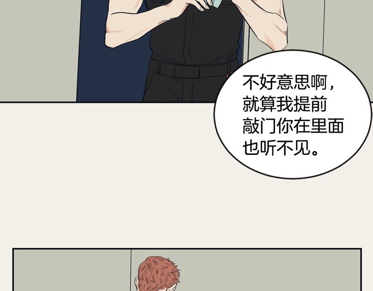 《逃离实验室》第3话 记忆与谎言 第33页