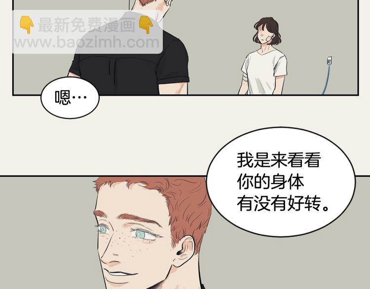 《逃离实验室》第3话 记忆与谎言 第34页