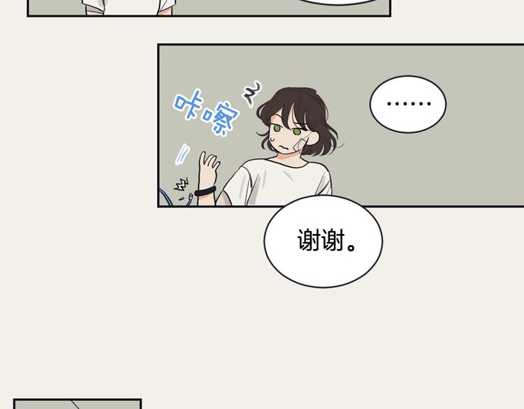 《逃离实验室》第3话 记忆与谎言 第37页