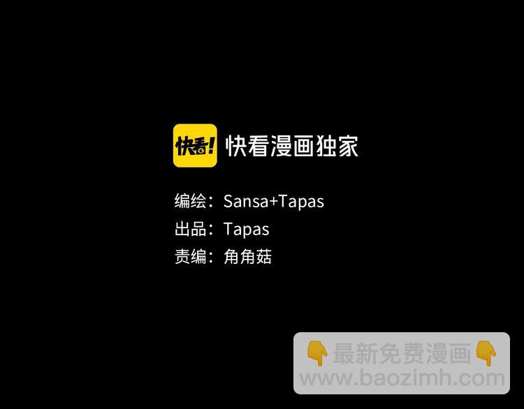 《逃离实验室》第3话 记忆与谎言 第3页