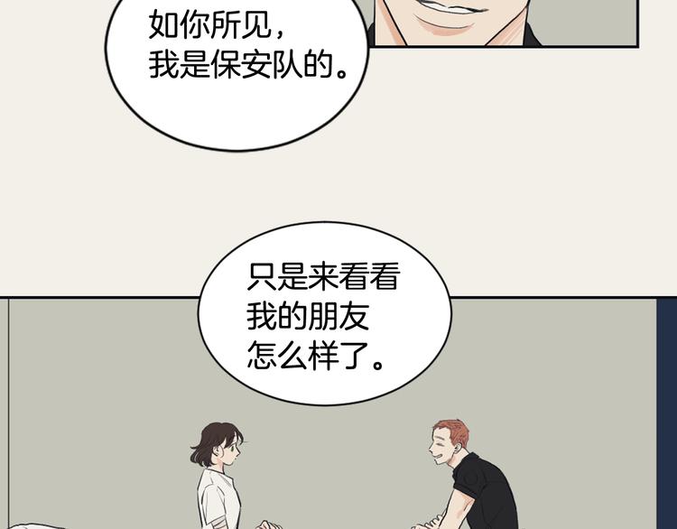《逃离实验室》第3话 记忆与谎言 第42页