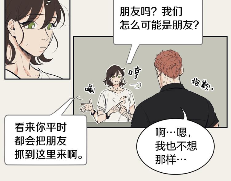 《逃离实验室》第3话 记忆与谎言 第44页