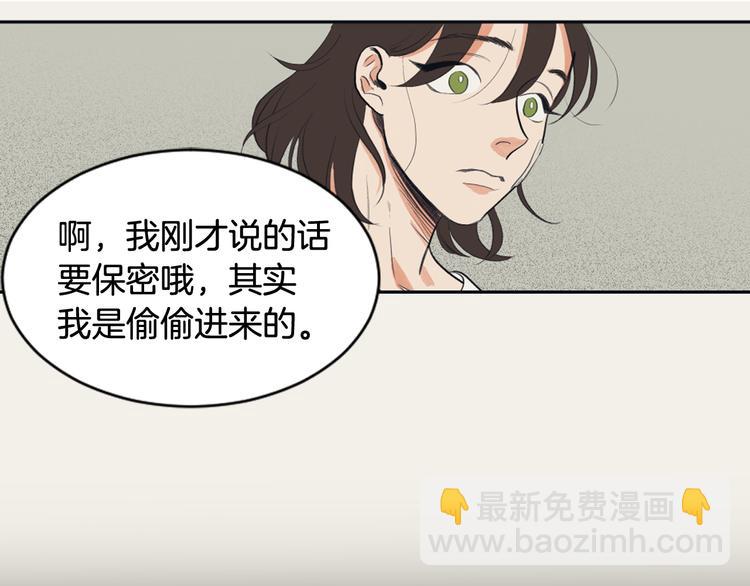 《逃离实验室》第3话 记忆与谎言 第46页