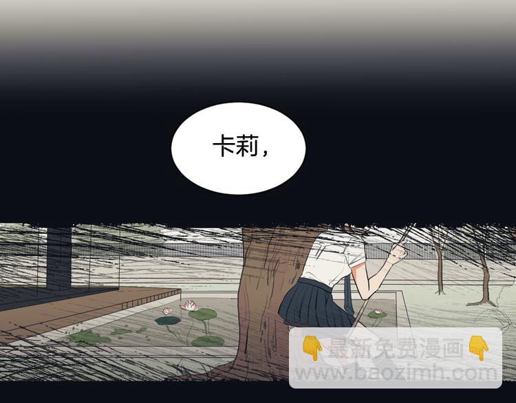 《逃离实验室》第3话 记忆与谎言 第47页