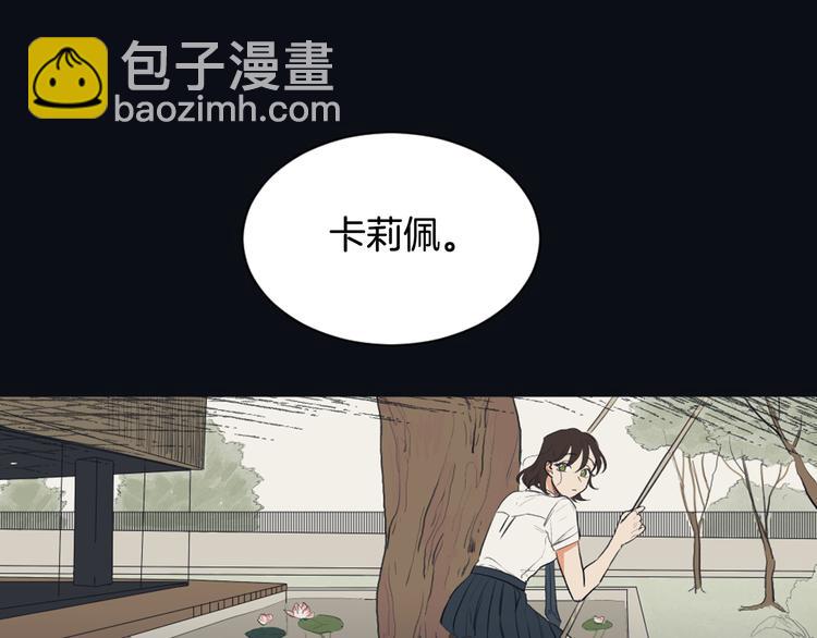 《逃离实验室》第3话 记忆与谎言 第48页