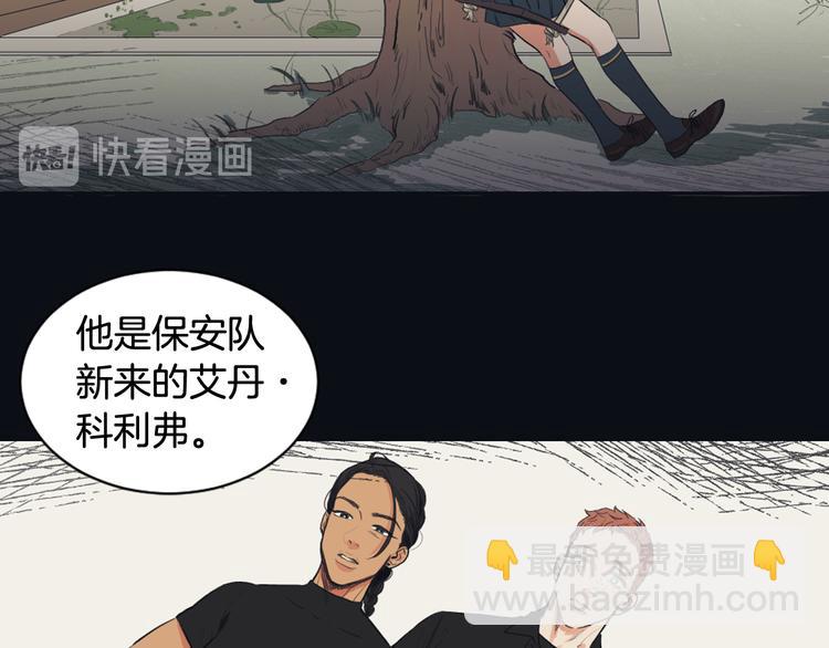 《逃离实验室》第3话 记忆与谎言 第49页
