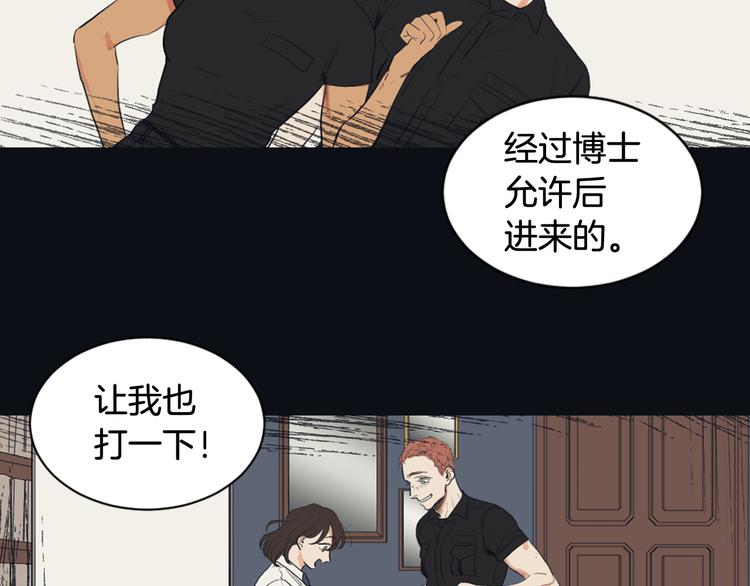 《逃离实验室》第3话 记忆与谎言 第50页