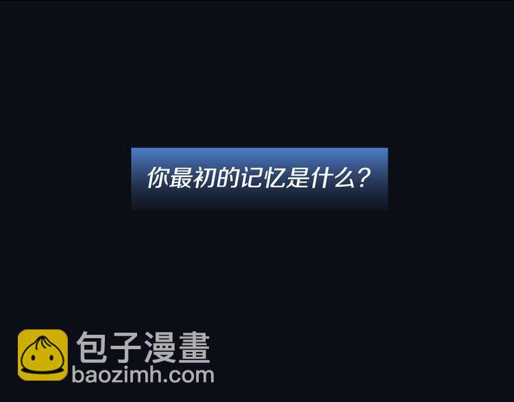 《逃离实验室》第3话 记忆与谎言 第5页