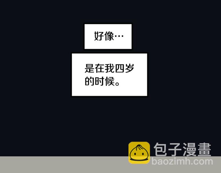《逃离实验室》第3话 记忆与谎言 第6页