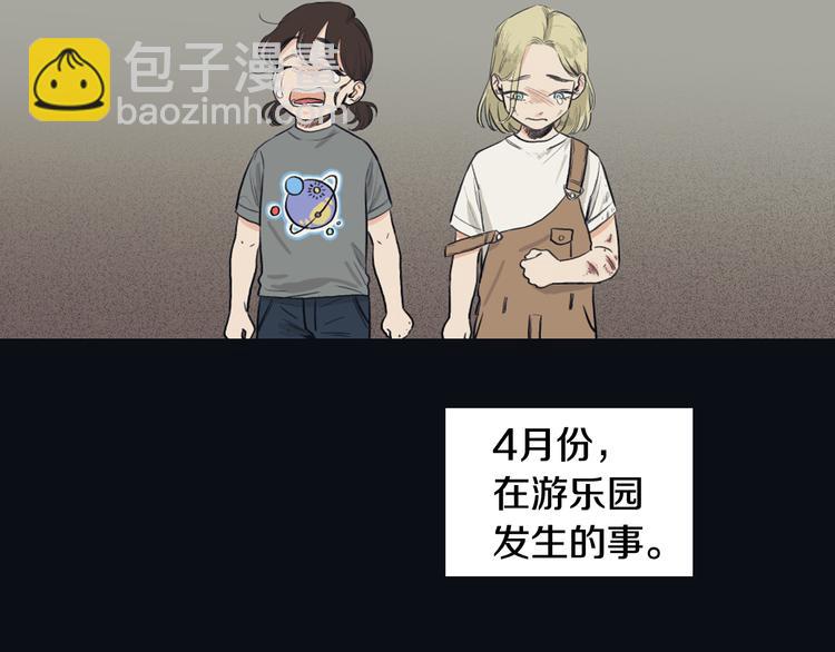 《逃离实验室》第3话 记忆与谎言 第7页