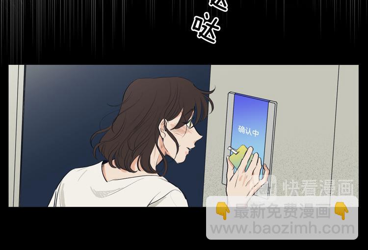 《逃离实验室》第4话 记忆之匙 第10页