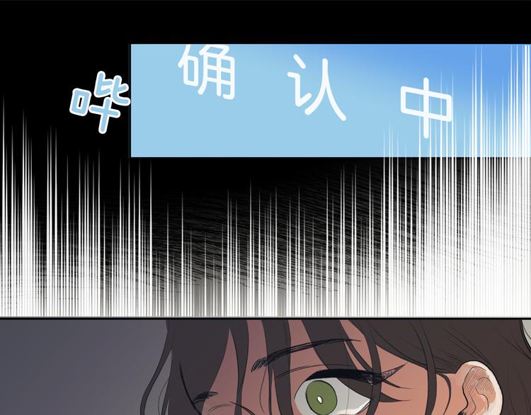《逃离实验室》第4话 记忆之匙 第11页