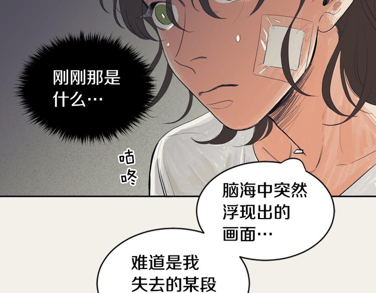 《逃离实验室》第4话 记忆之匙 第12页