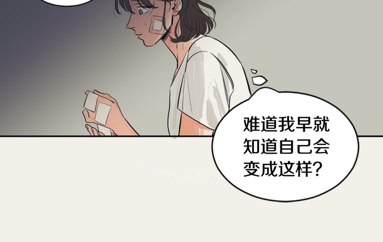 《逃离实验室》第4话 记忆之匙 第17页