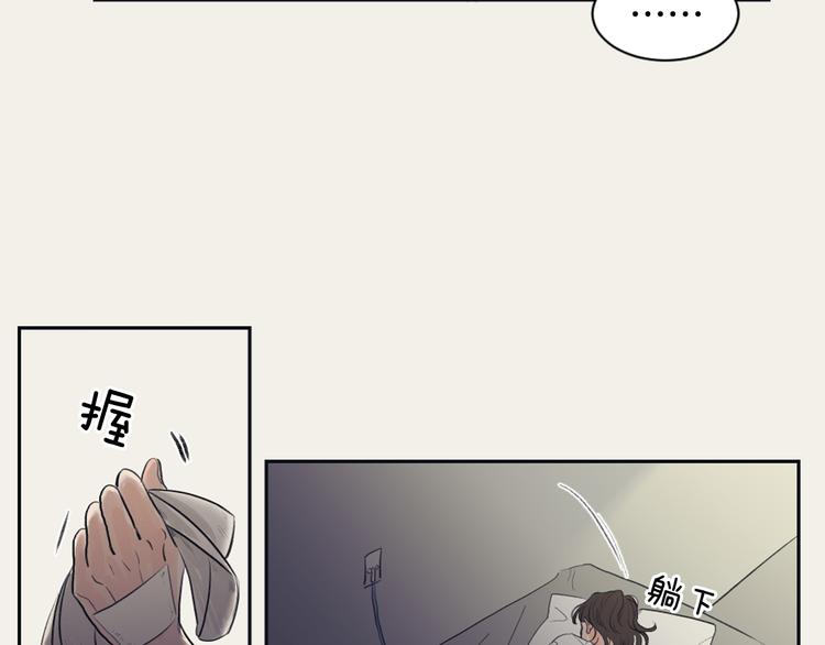 《逃离实验室》第4话 记忆之匙 第20页