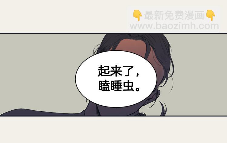 《逃离实验室》第4话 记忆之匙 第24页