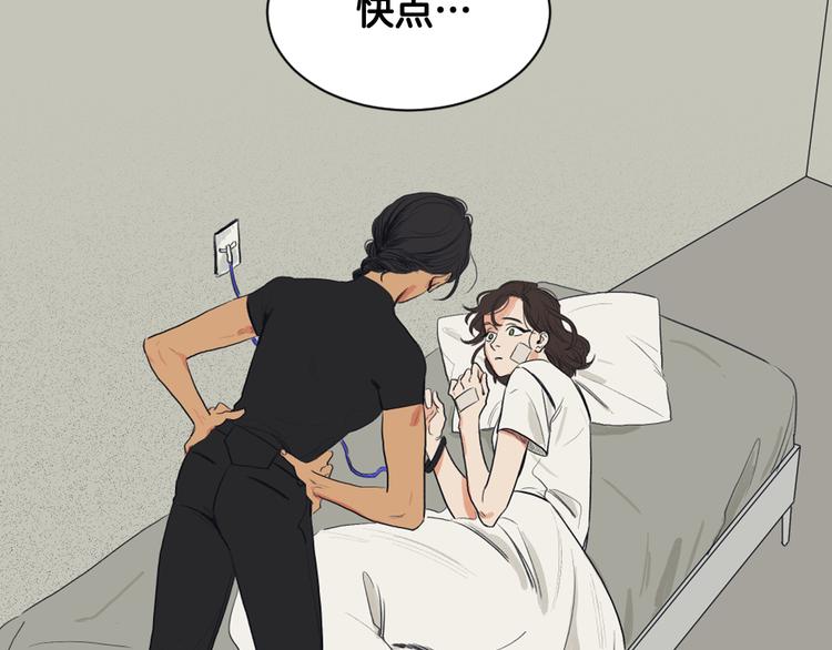 《逃离实验室》第4话 记忆之匙 第26页