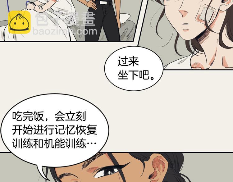 《逃离实验室》第4话 记忆之匙 第28页