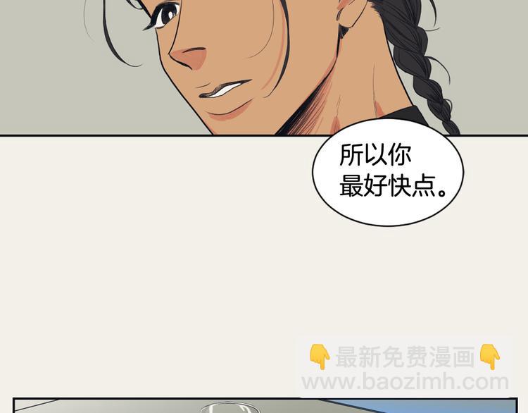 《逃离实验室》第4话 记忆之匙 第29页