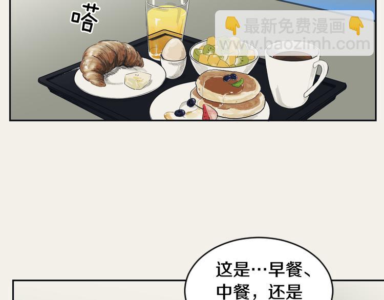 《逃离实验室》第4话 记忆之匙 第30页