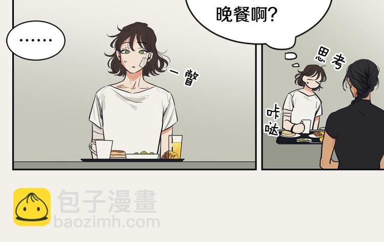 《逃离实验室》第4话 记忆之匙 第31页
