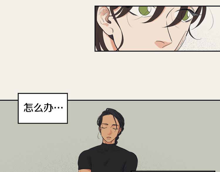 《逃离实验室》第4话 记忆之匙 第32页
