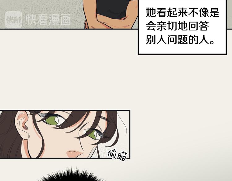 《逃离实验室》第4话 记忆之匙 第33页