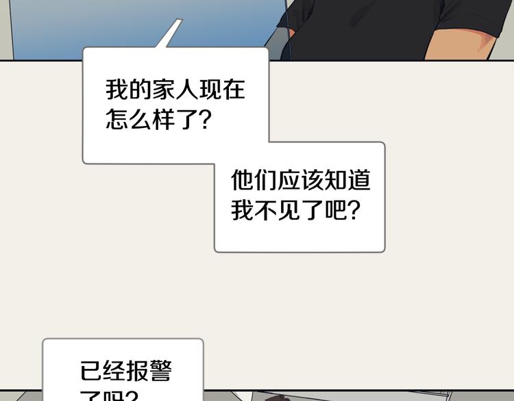 《逃离实验室》第4话 记忆之匙 第35页